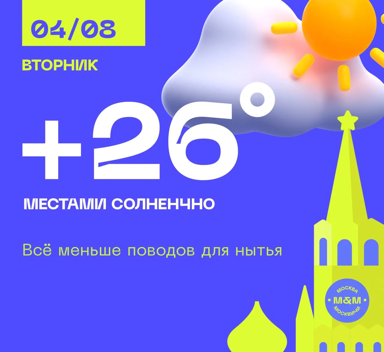Доброе солнечное