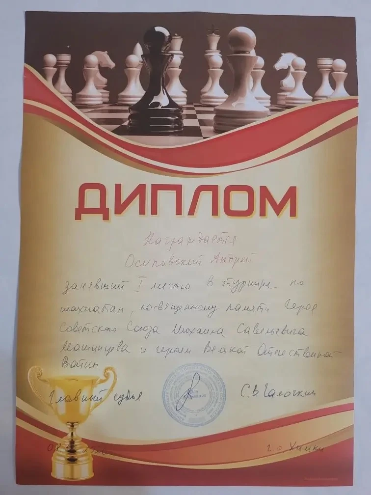 Гордимся нашими учениками! ♟🏆  8 мая в «Интеграле» прошёл турнир по шахматам, посвящённый Празднику 