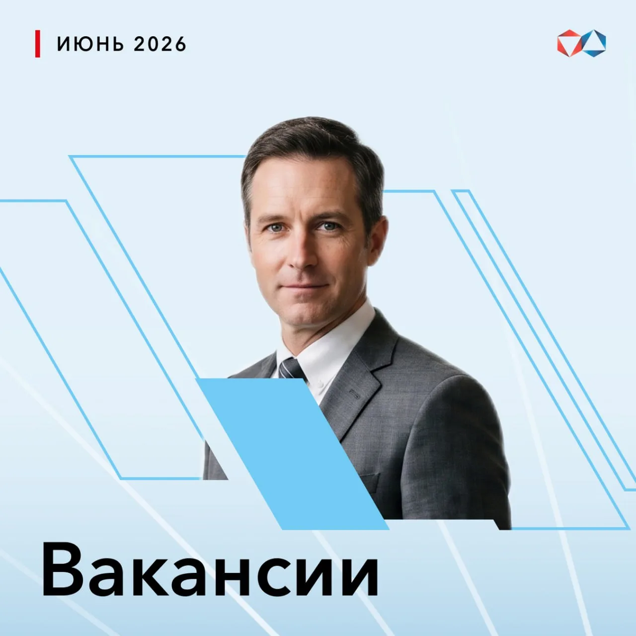 ⚡️ Управление капитального строительства (УКС) АЛРОСА приглашает заместителя начальника Планово-техн