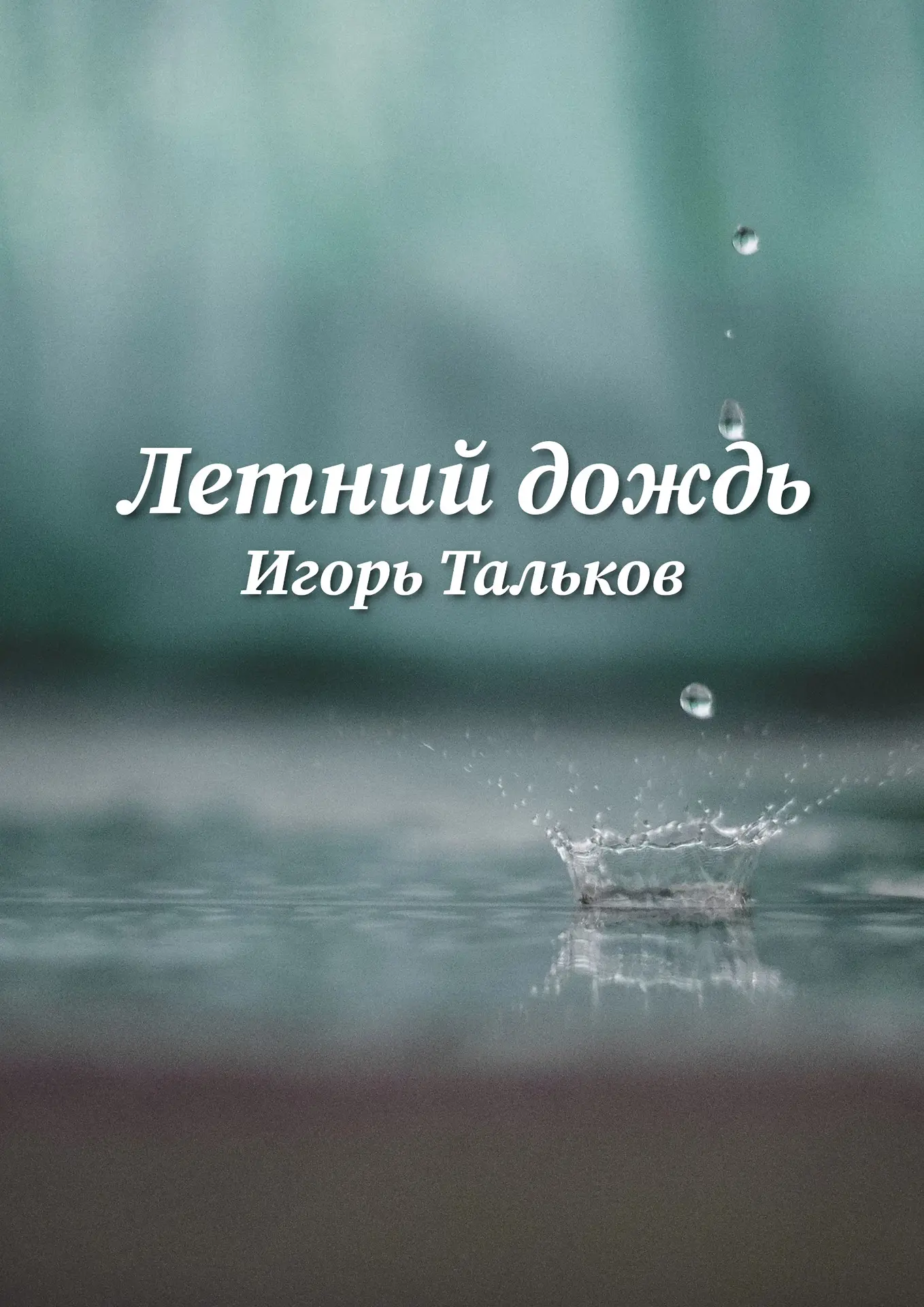 Как вас многоо!! Вижу, что уже многие запаслись нотками!😍