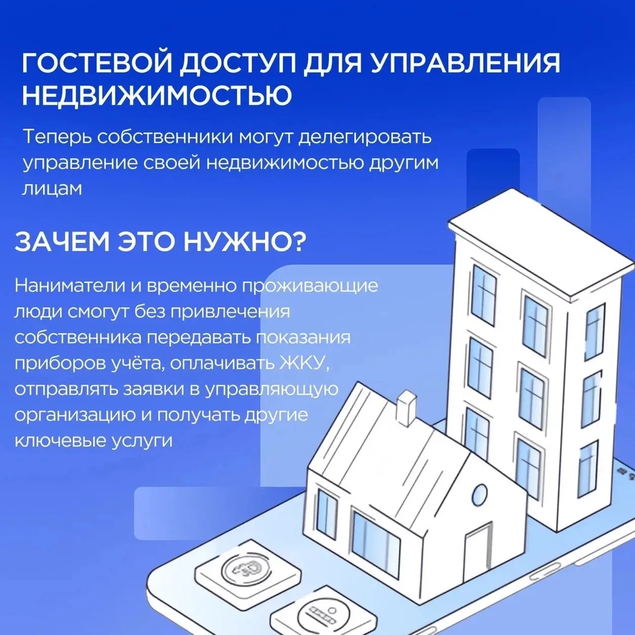 Оплачивать счета и передавать показания через «Госуслуги Дом» можно, даже если вы не со...