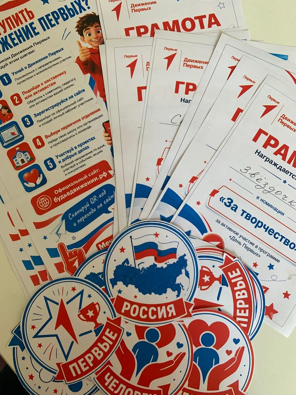 ⚪️🔵🔴 «День Первых» в пришкольном лагере: знакомство с Движением и увлекательный квест.

⚪️Сегодня 