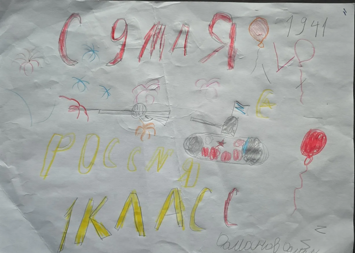 Участник №12