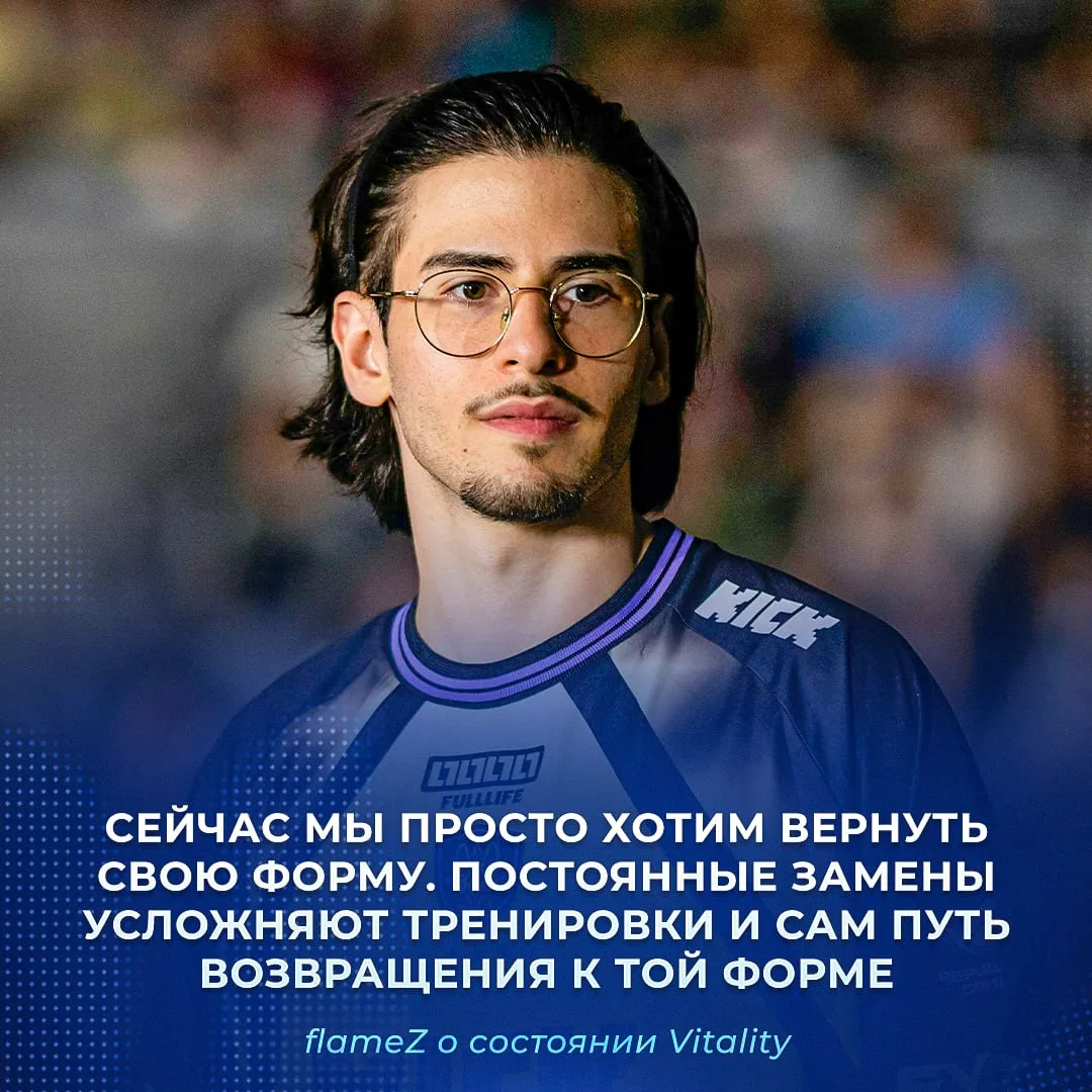 🇪🇺 «Мы верим, что вернём эру» — flameZ о состоянии Vitality.
