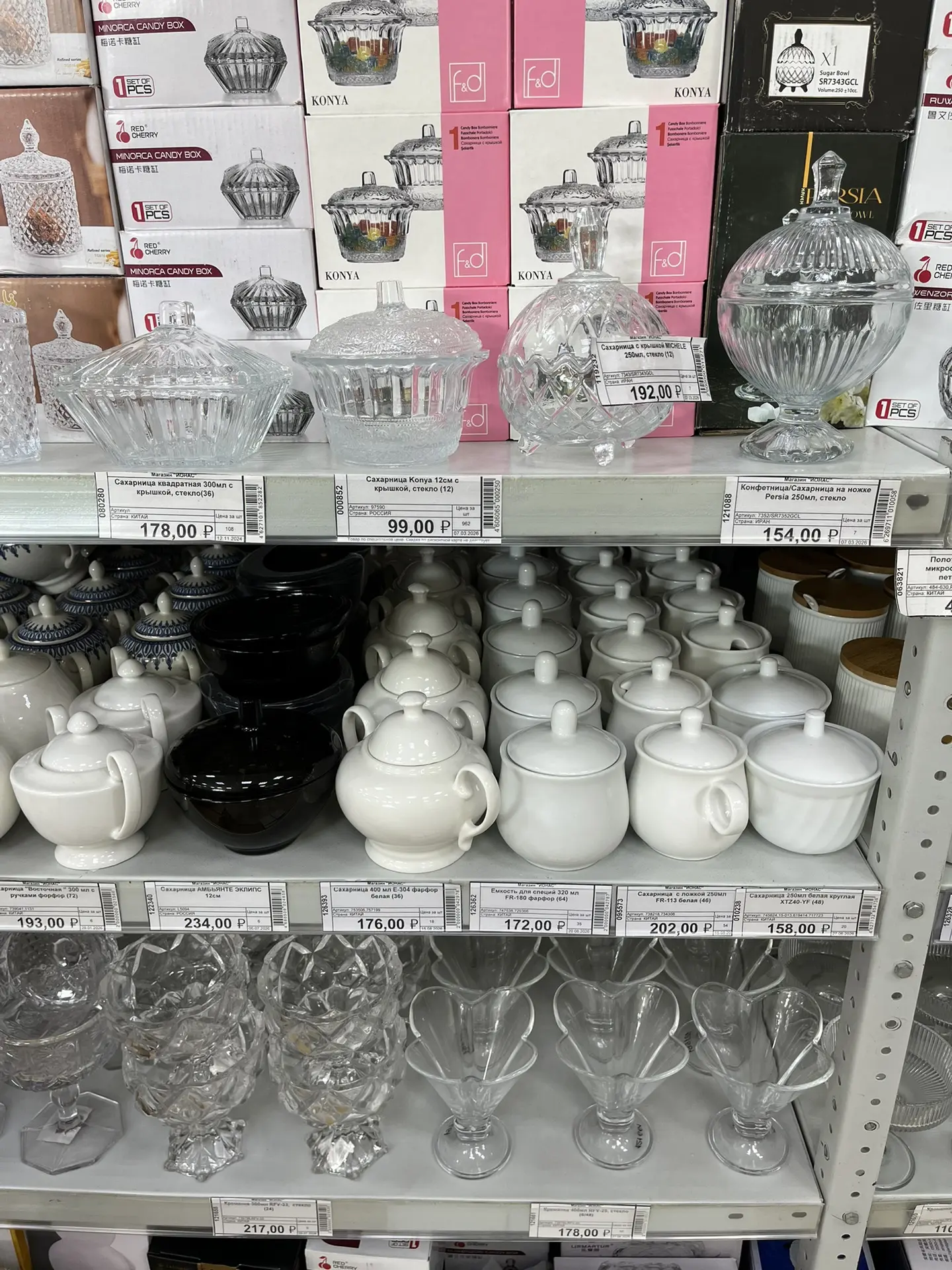 Сахарницы 👩‍🍳