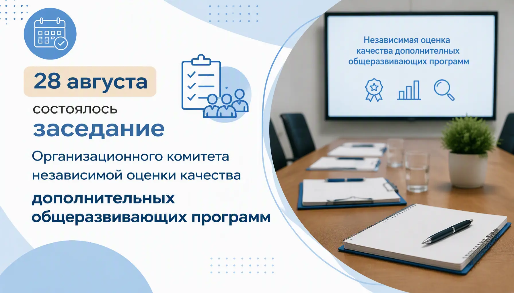 Независимая оценка качества программ