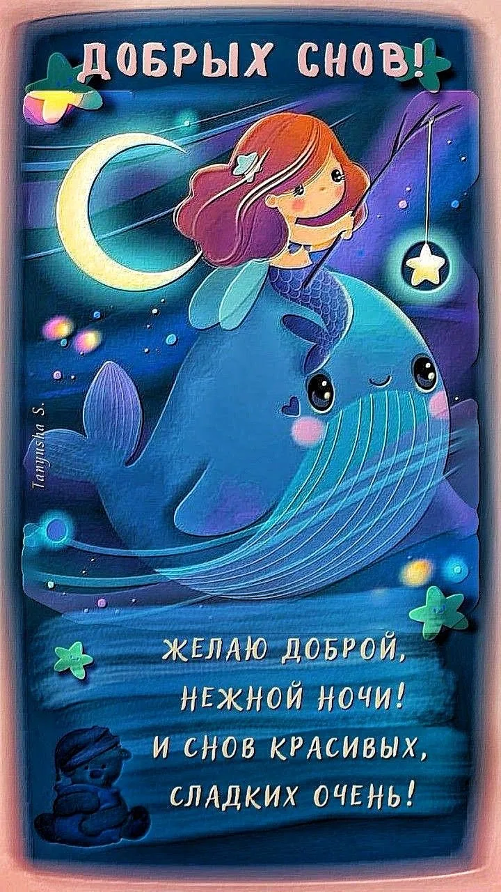 Изображение 1 к публикации «❤️ Открытки и Поздравления»