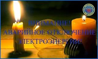 В дополнение сообщаем, что на источниках подачи электроэнергии работают все объекты жиз...