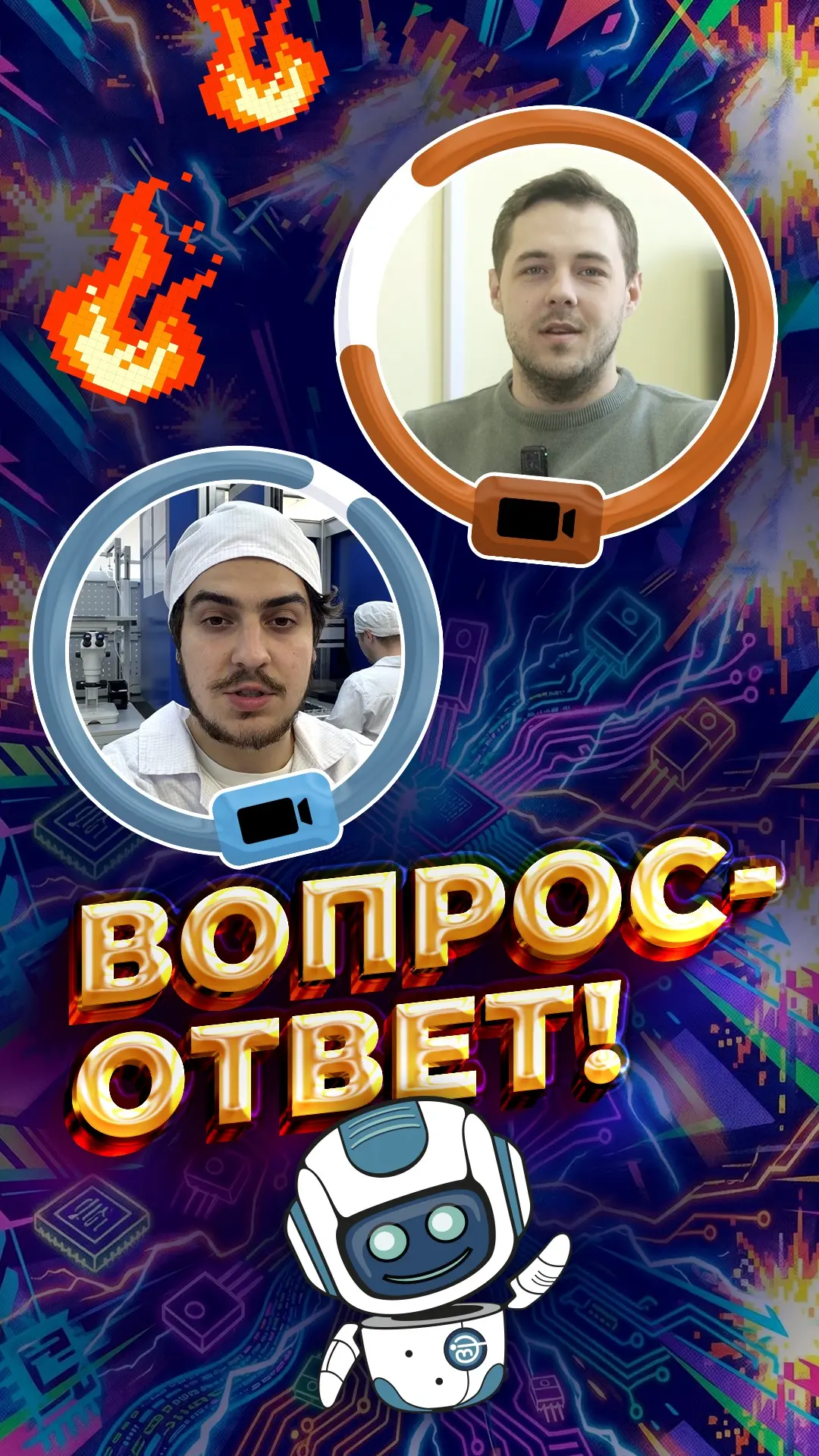 🎓 Новый выпуск совместной рубрики ВГЛТУ и НИИЭТ

 «Есть ли у вас программы для молодых учёных, конк