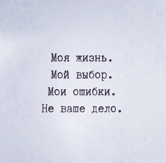 Мудрые Слова ✨