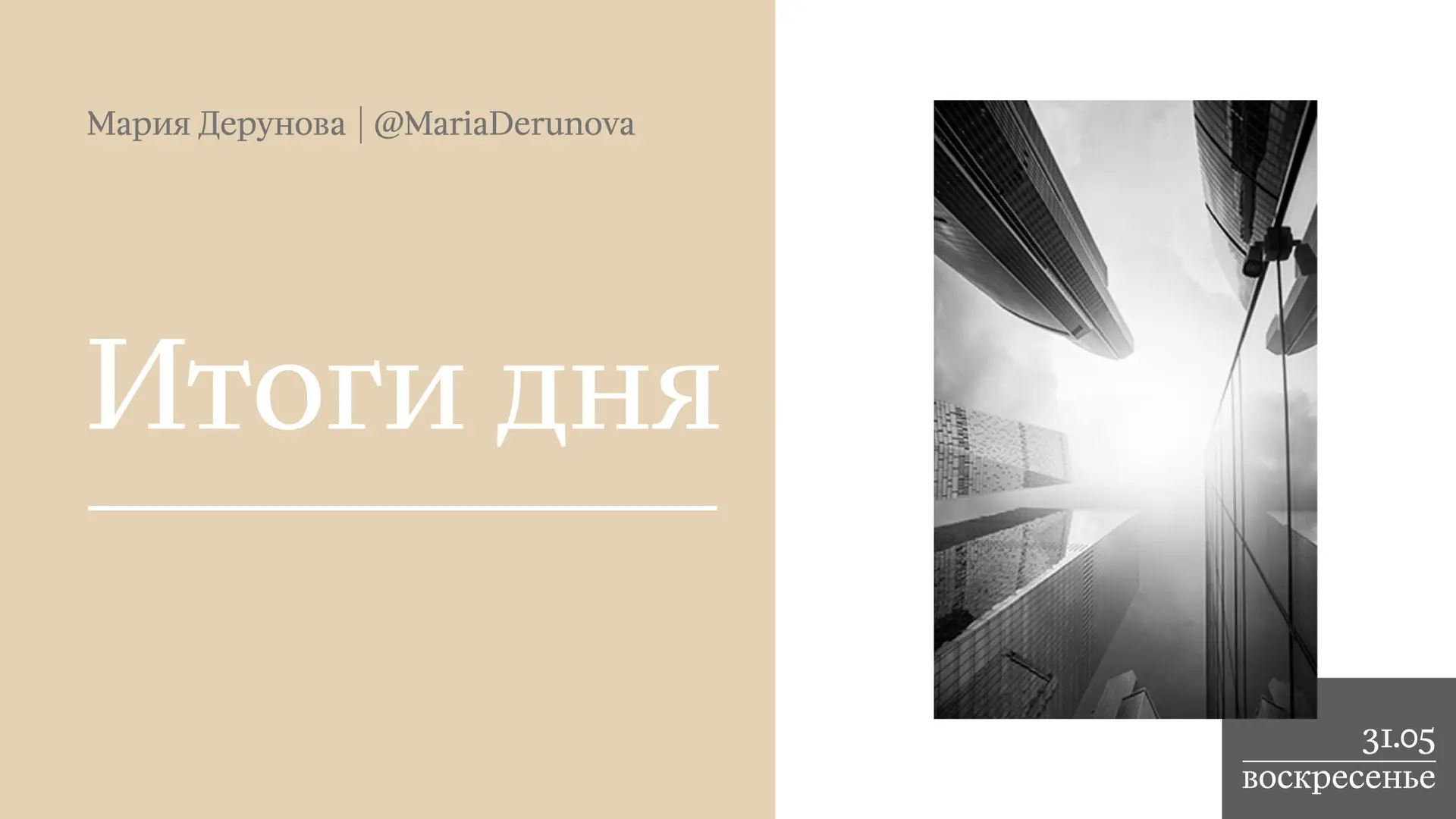 ▪️Нетаньяху приказал ЦАХАЛ расширить сухопутную операцию в Ливане