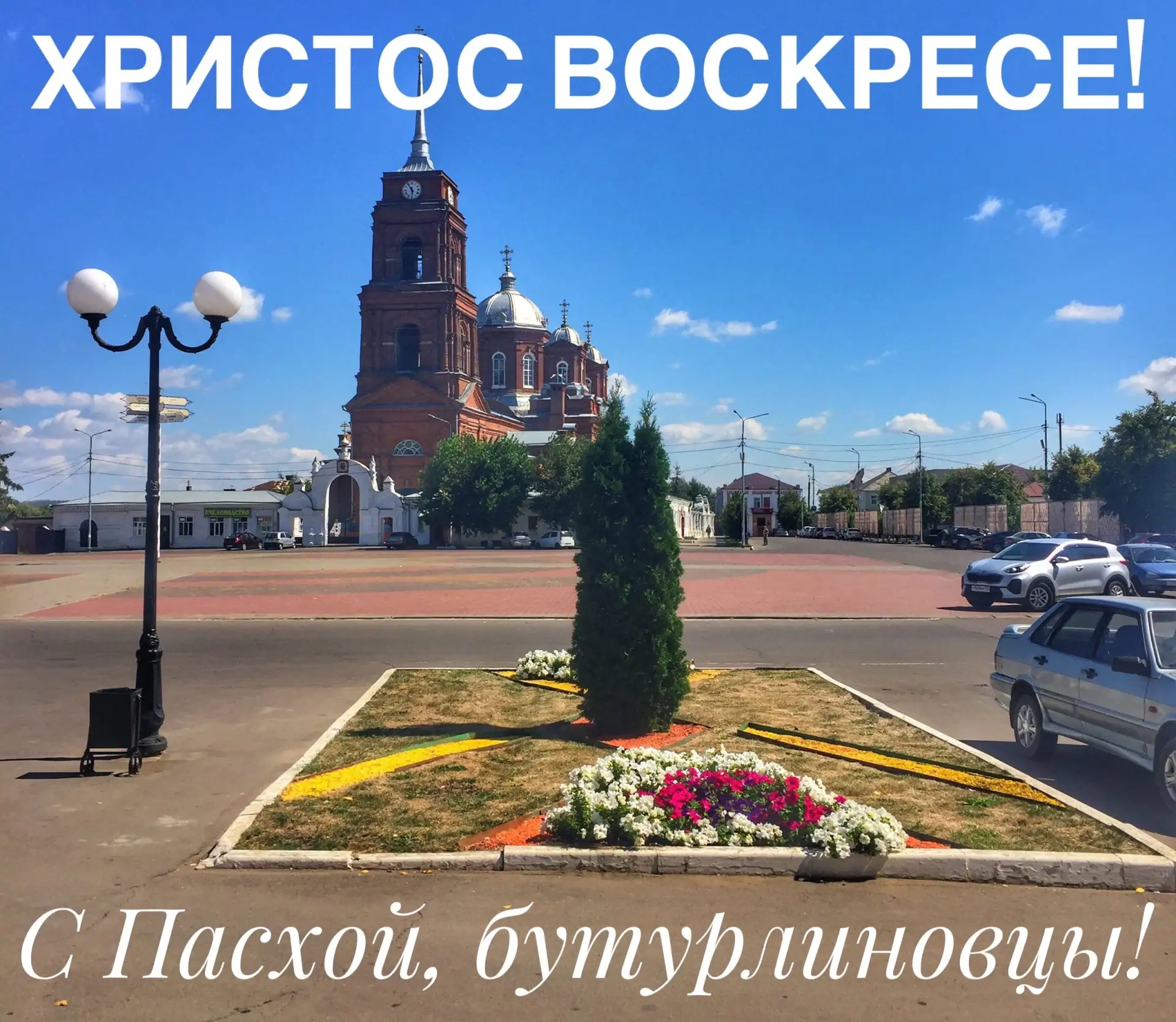 Со светлым праздником Пасхи! #важно