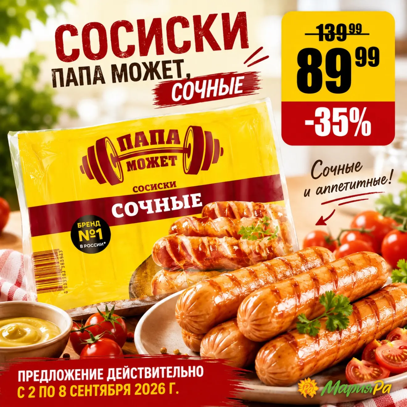 Знаете, что нужно в прохладный осенний вечер? 🍂
