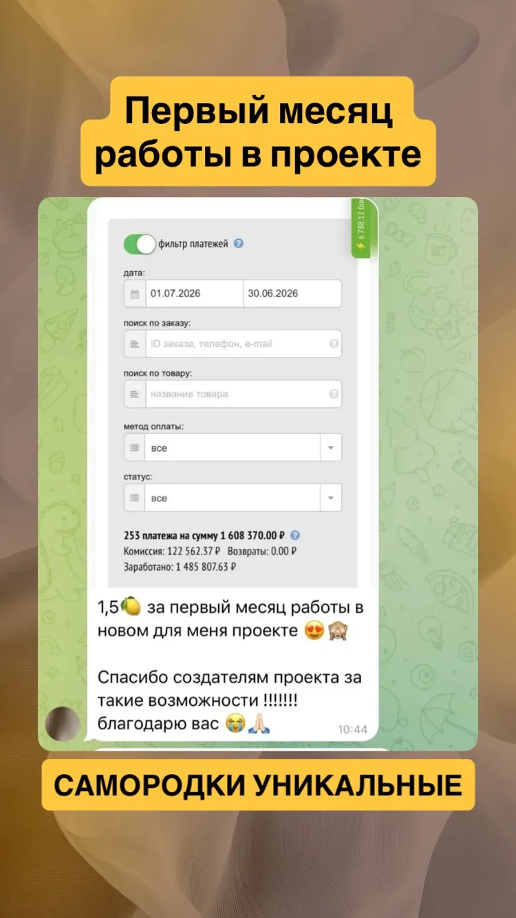 👀Обратите внимание на этот чек. 👇