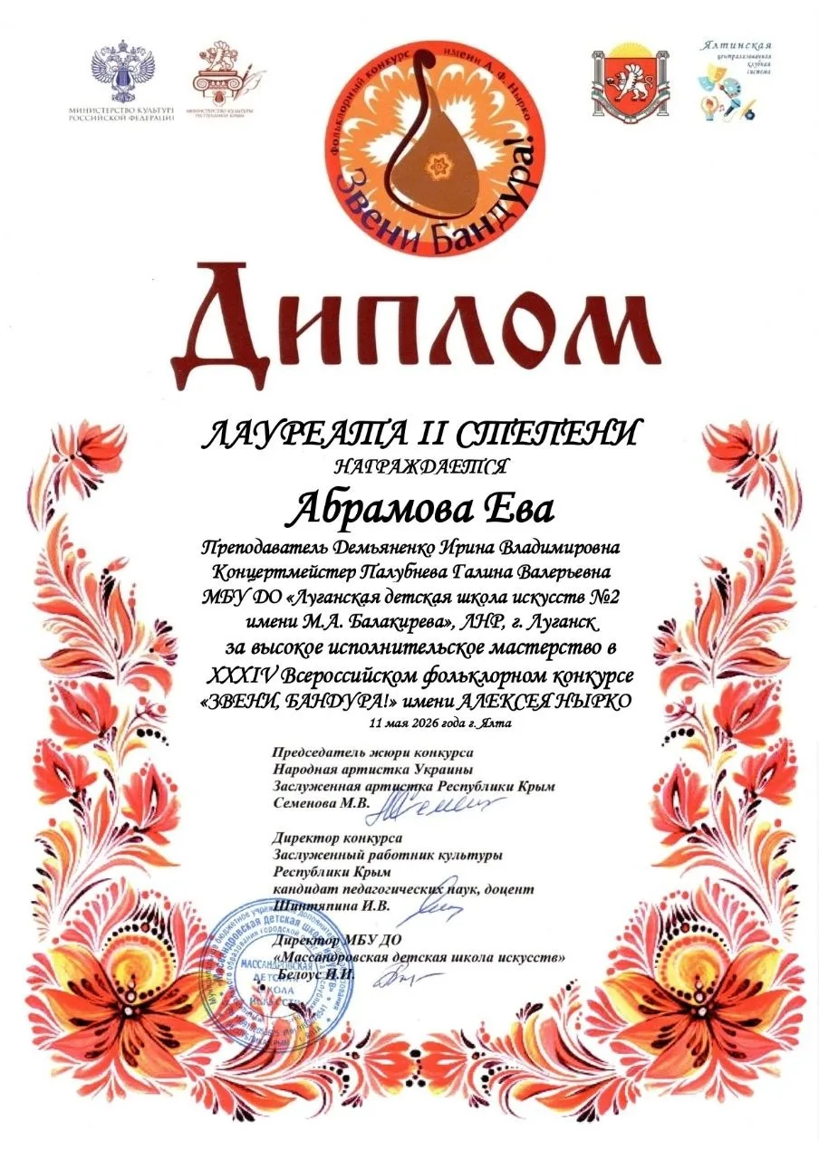 Поздравляем!🎉🎉

Абрамову Еву!

ученицу 1 класса по классу бандуры с дипломом лауреата II степени н