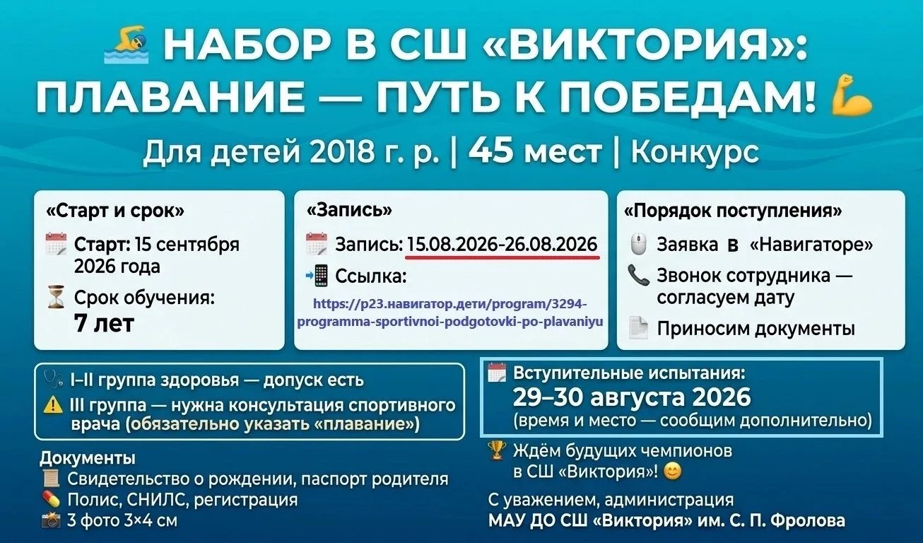 🏊‍♂ НАПОМИНАЕМ!