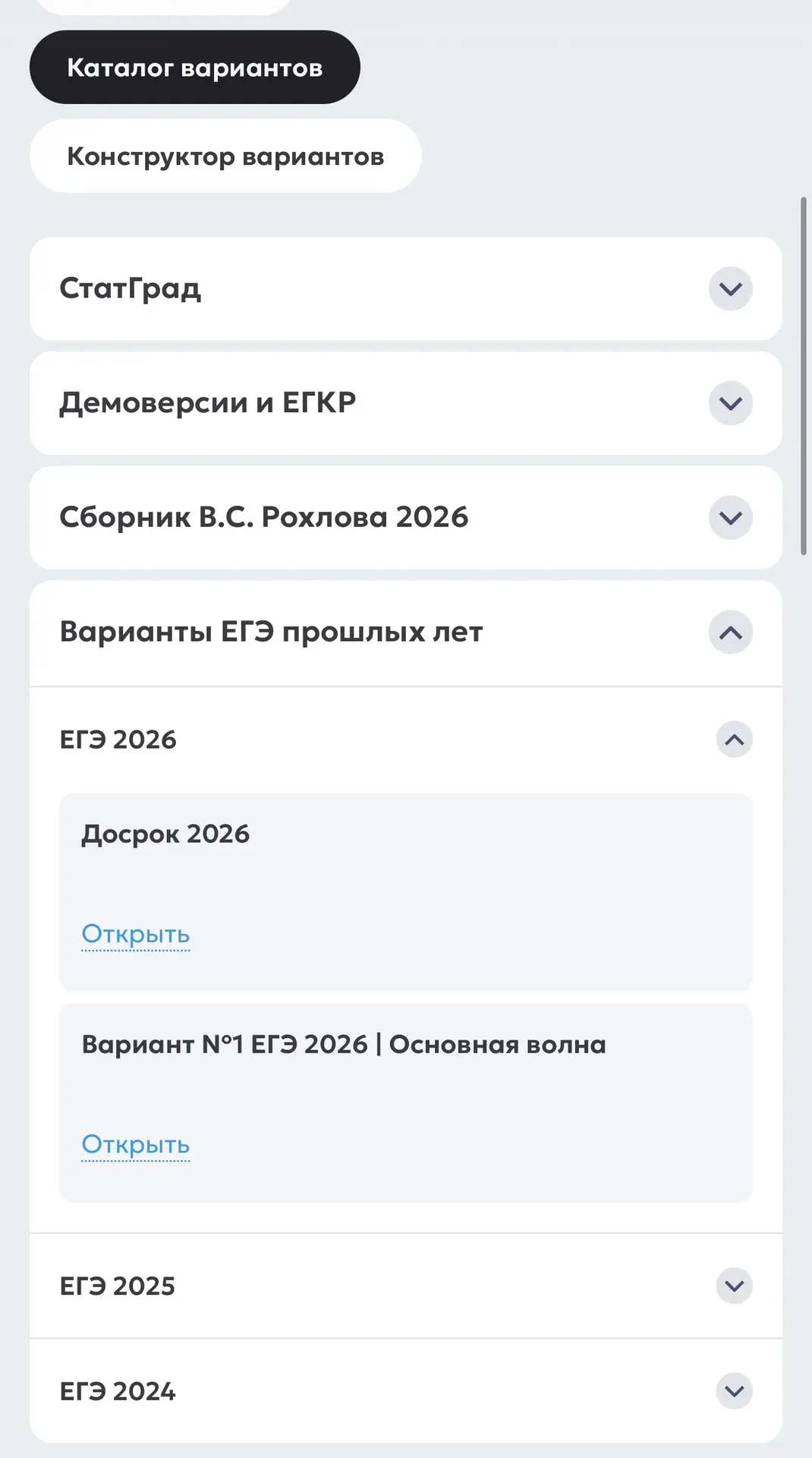 Биологи! У нас в каталоге уже появился свеженький реальный вариант с основной волны 🌊 

https://3.s
