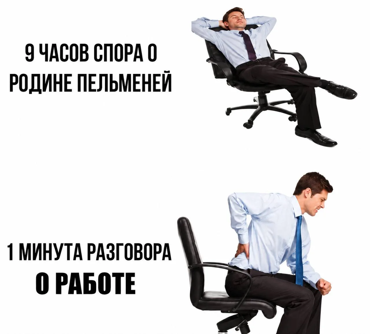 за пельмени пояснить сможешь?