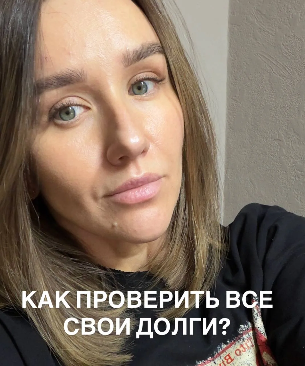 Если вы запутались в кредитах и не понимаете, сколько должны на самом деле, начните с проверки инфор