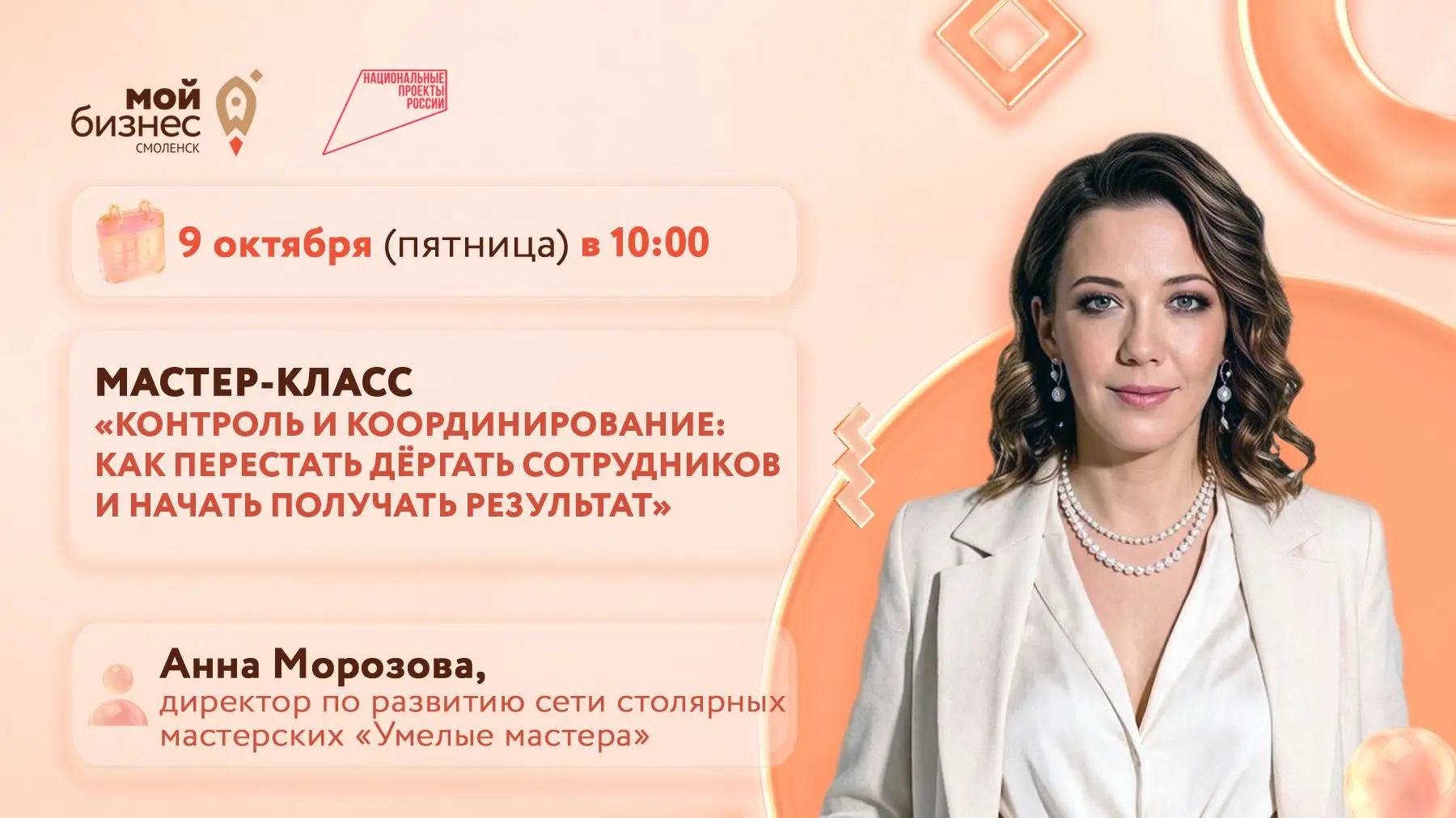 Как выстроить контроль, чтобы он не лишал работников мотивации?