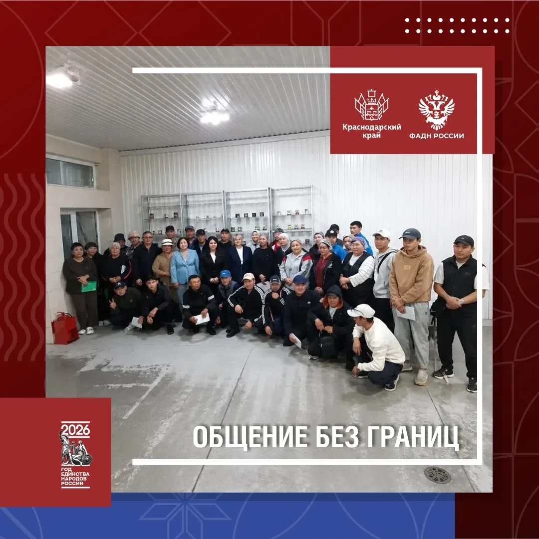 Департаментом внутренней политики администрации Краснодарского края при финансовой подд...