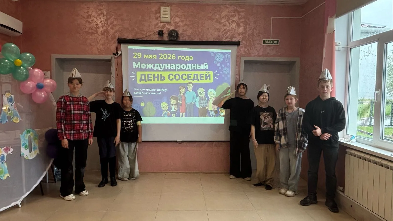 👫🎉 День соседей — праздник добрососедства! 🎉👫