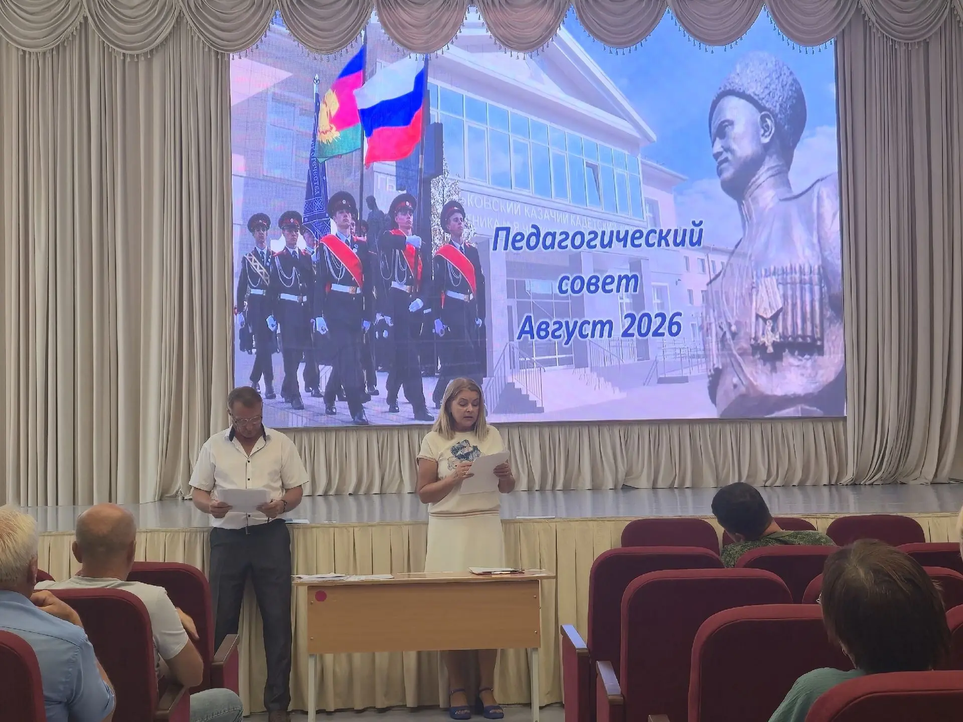 ✍️Сегодня в нашем корпусе прошёл педагогический совет! 📚На встрече педагоги и наставни...