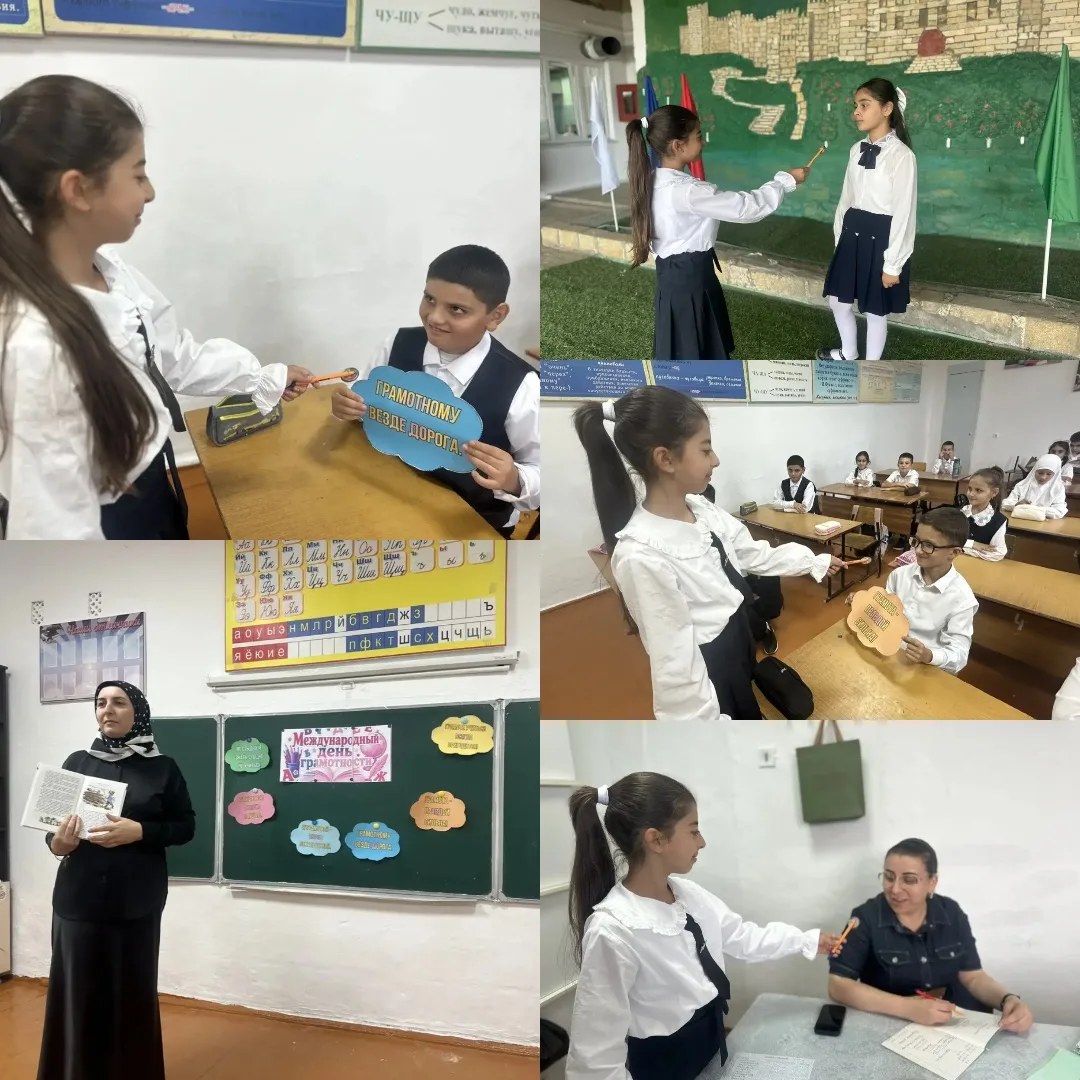 📚✨ 8 сентября — Международный день грамотности!