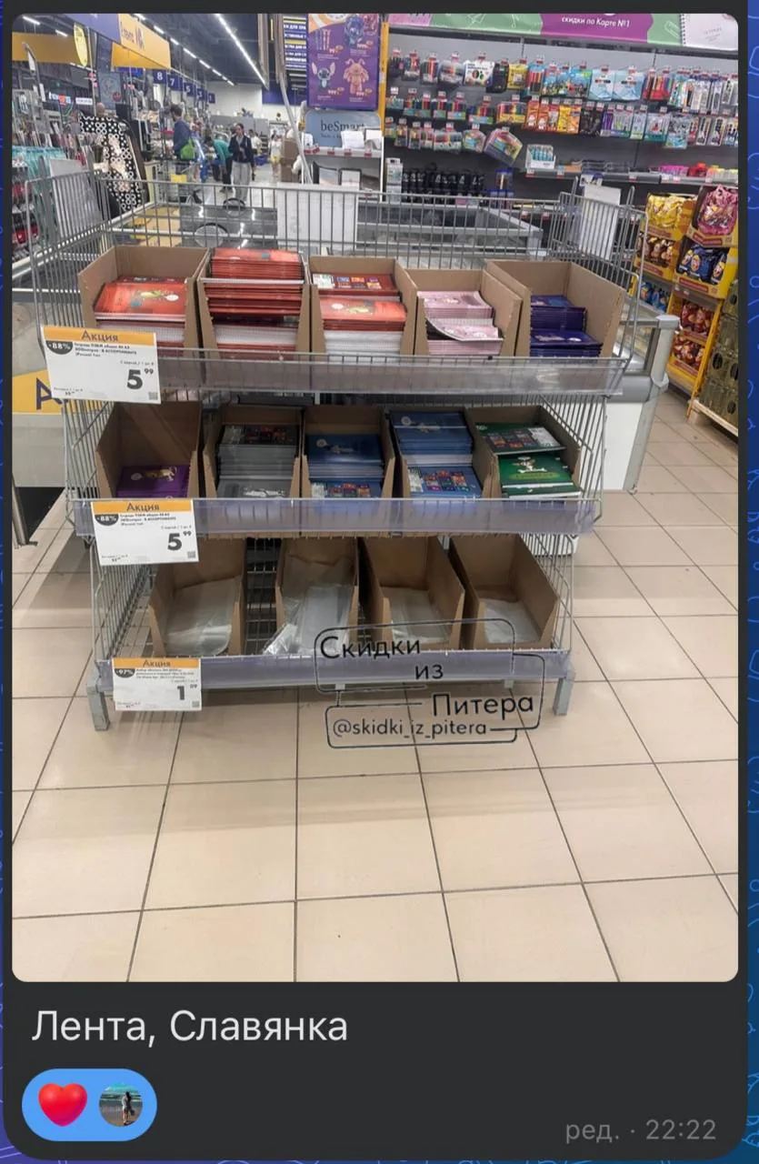 ⁣⁣⁣⁣⁣🛒Лента Гипер Славянка 

Проверяйте и в других магазинах 
Спасибо 🌺

Мы в ТГ | МАХ | ВК | Плох