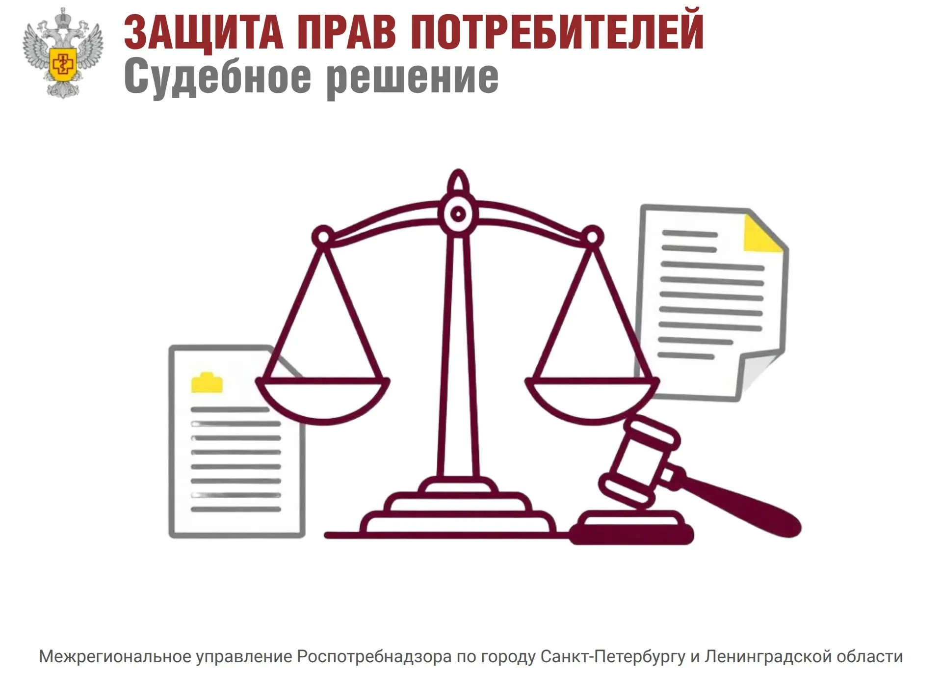 ⚖️ Мировой судья судебного участка № 49 Санкт-Петербурга рассмотрел в открытом судебном...