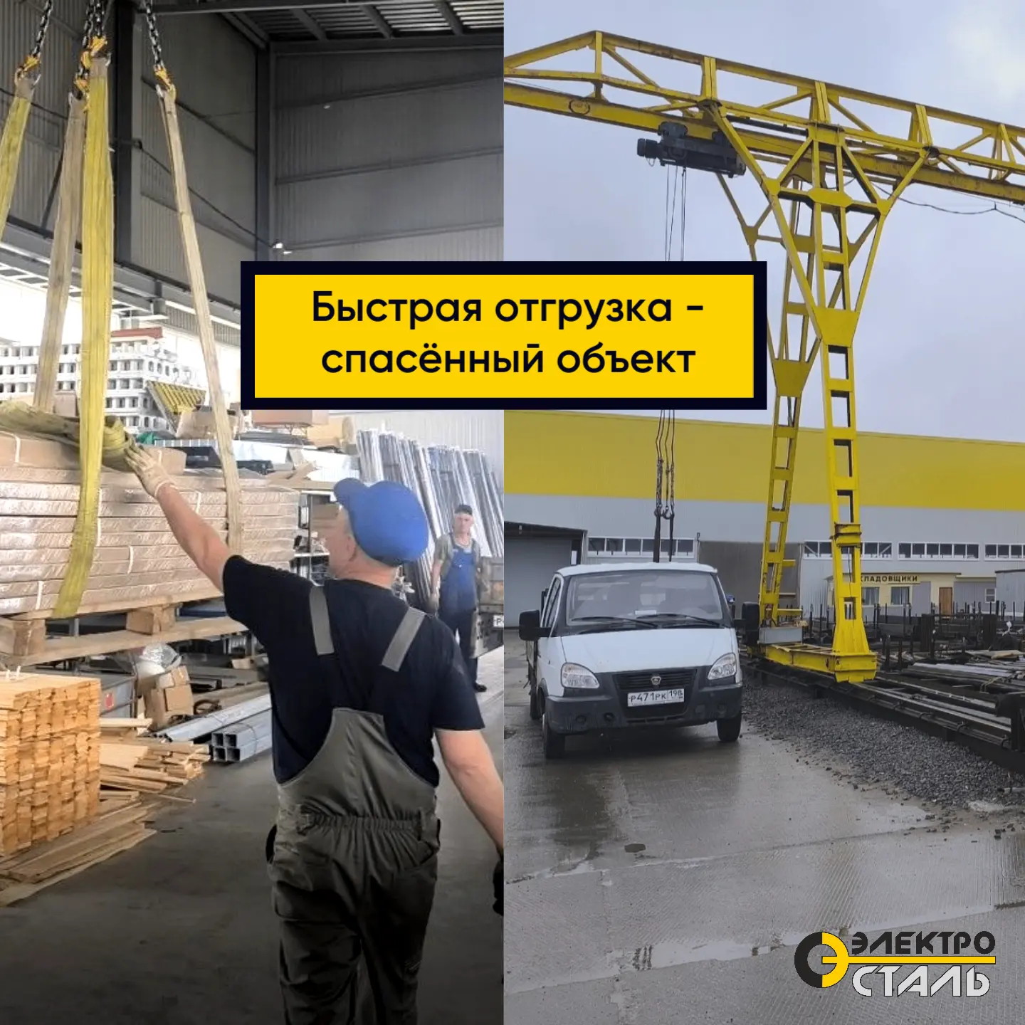 Как мы отгружаем металл за 24 часа