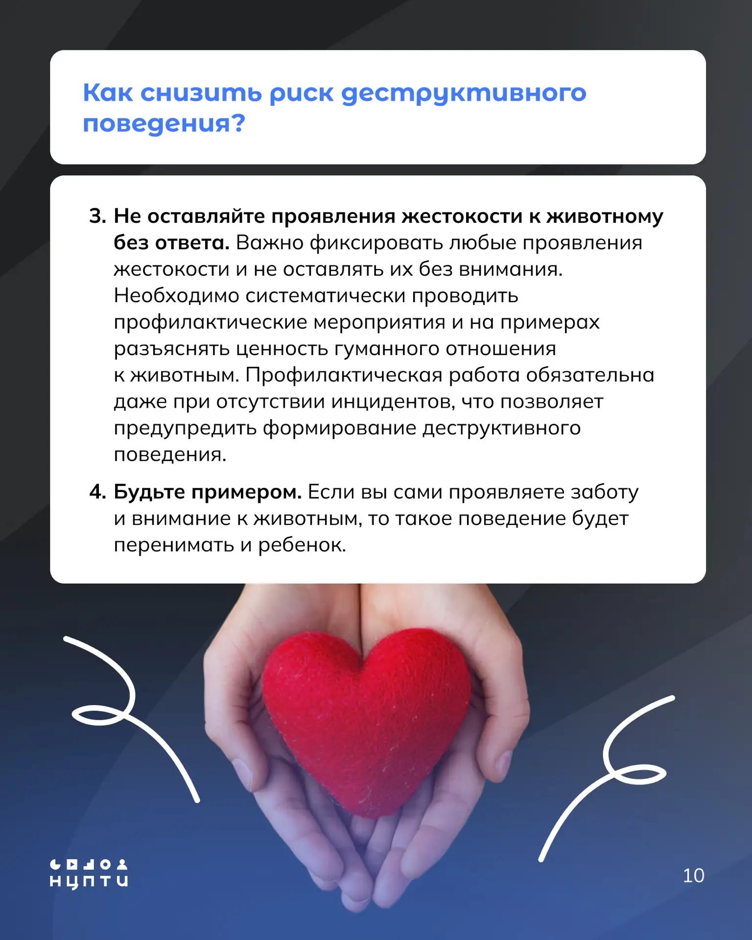 Изображение 10 к публикации «НЦПТИ»