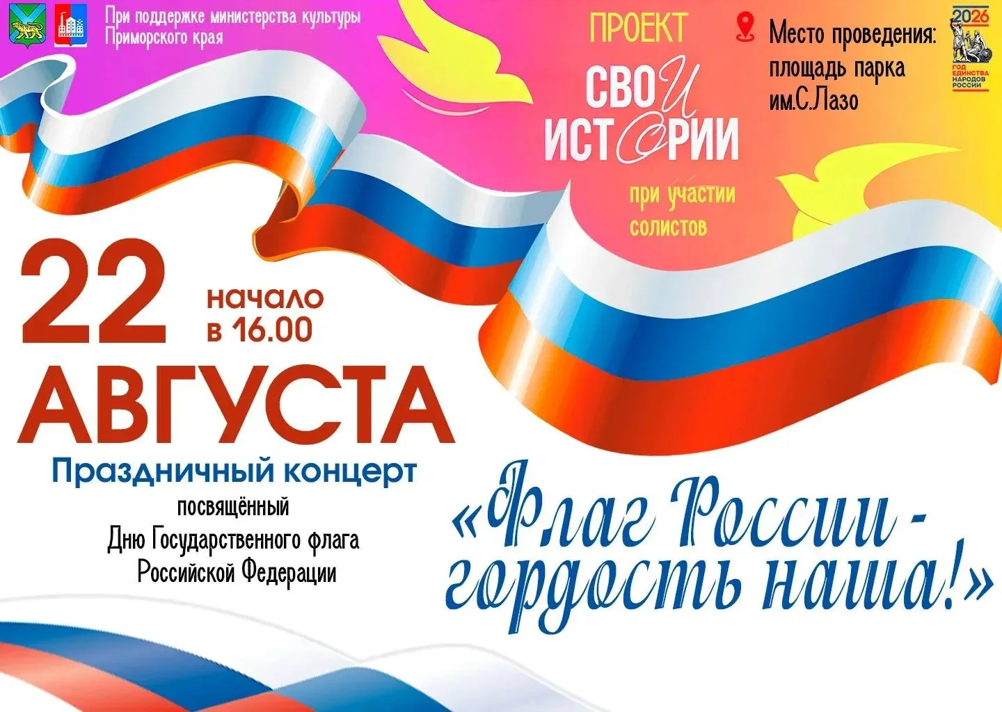 Приглашаем всех жителей и гостей нашего округа на особенное мероприятие, которое станет...