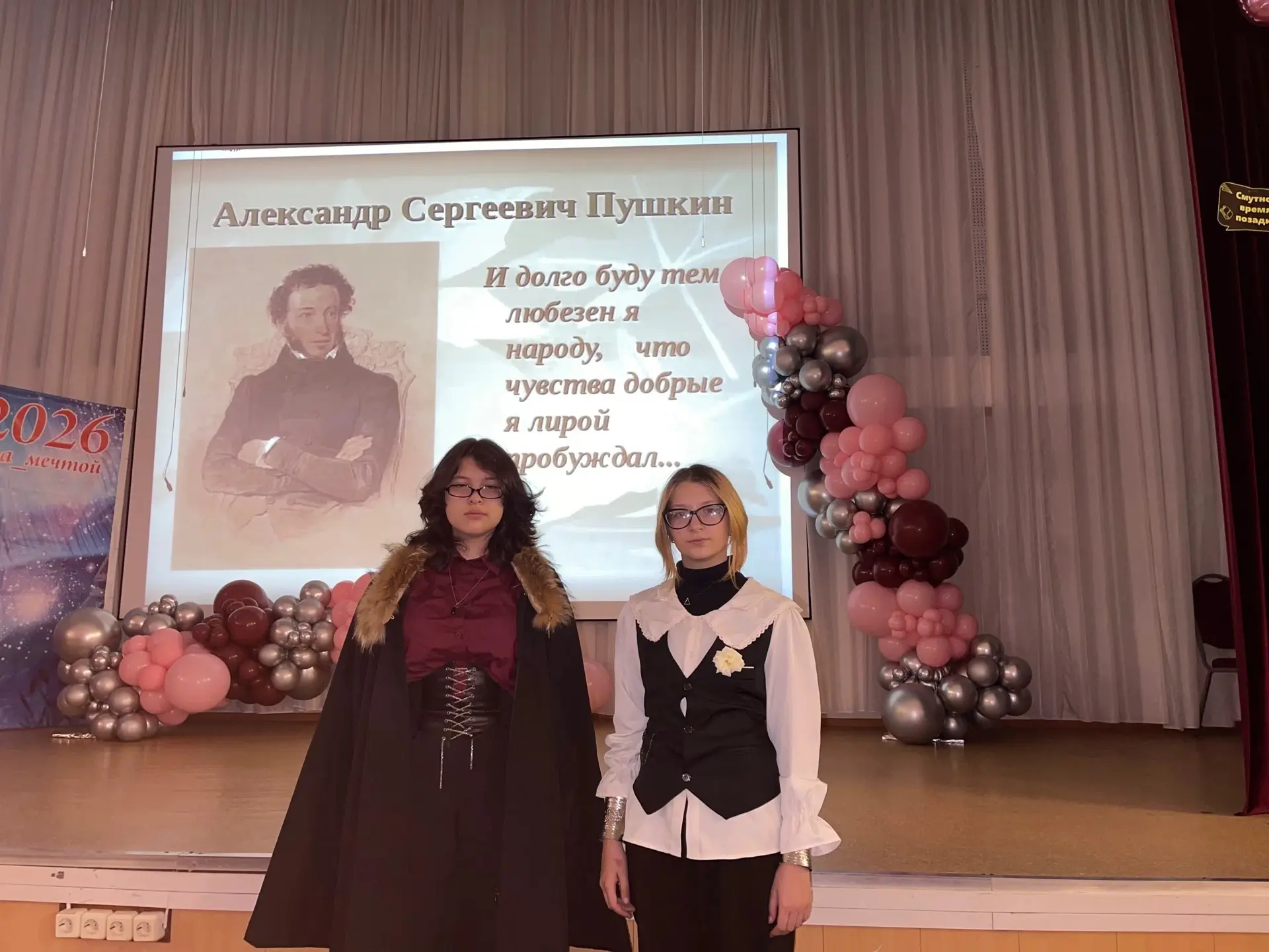Всероссийская акция «Великий и могучий», посвященная  Дню русского языка 🇷🇺