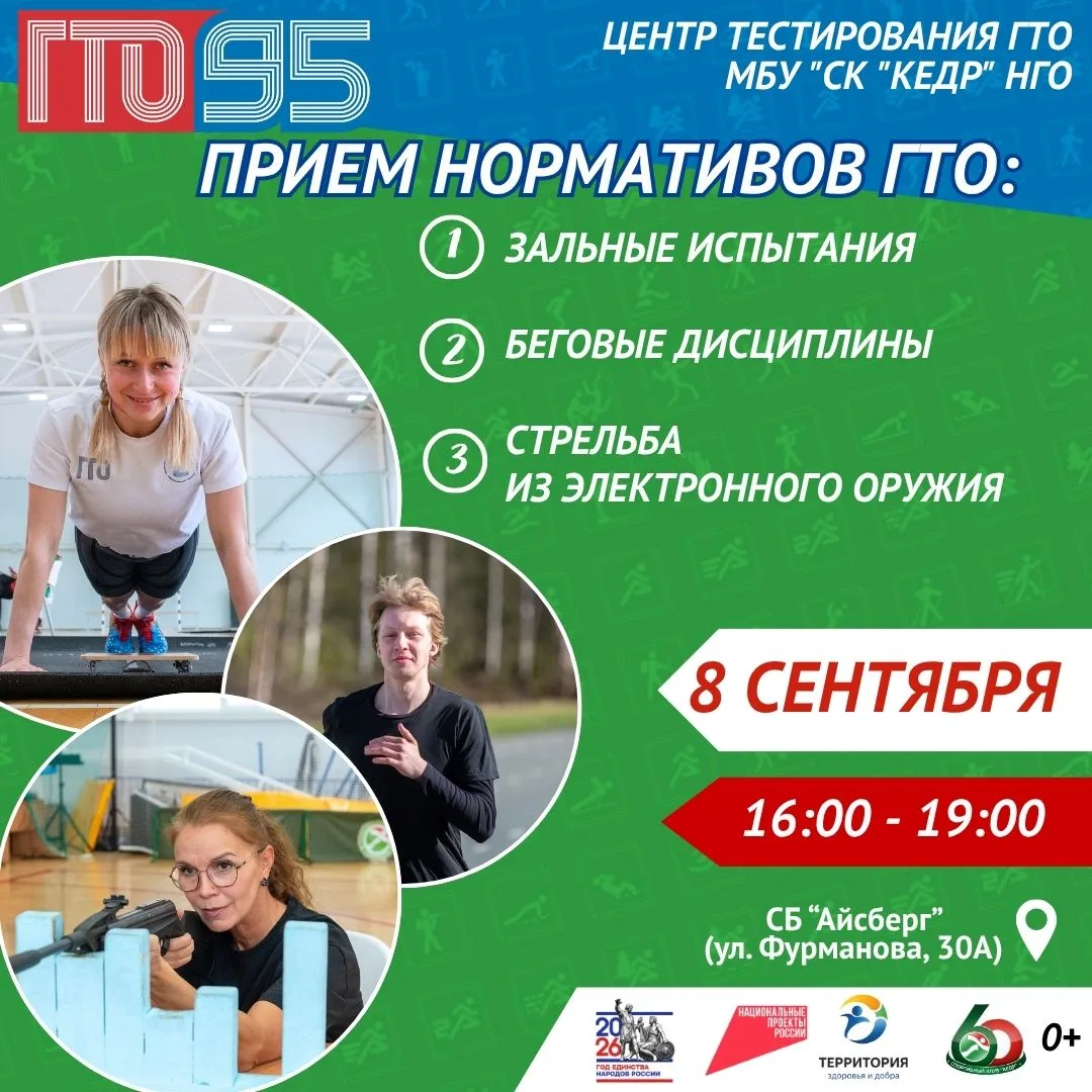 😃Выполнение нормативов комплекса ГТО становится всё популярнее. Успешное прохождение и...