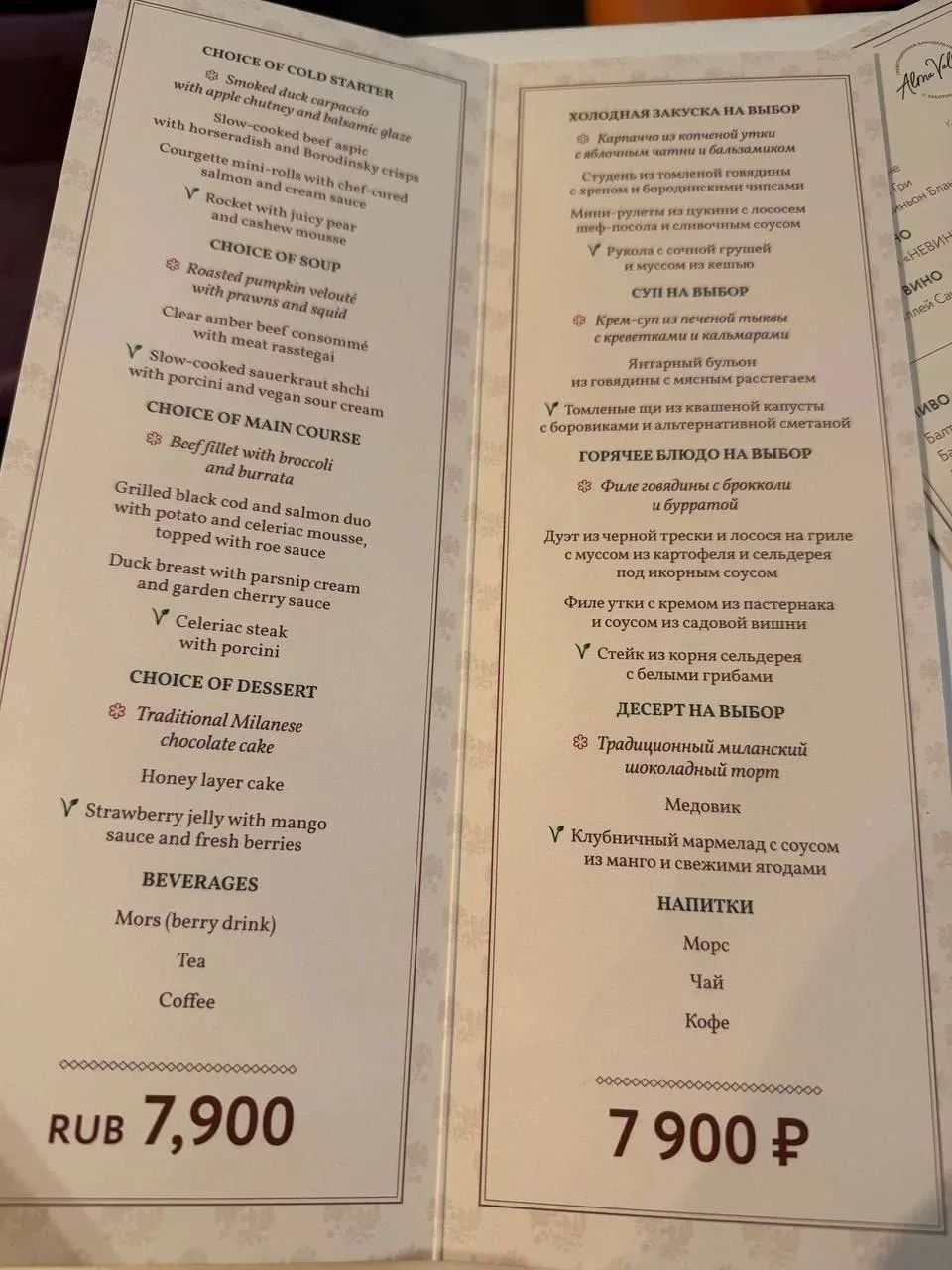 В Питере пахнет сиренью, мокрым гранитом и большими деньгами. В город на Неве снова съе...