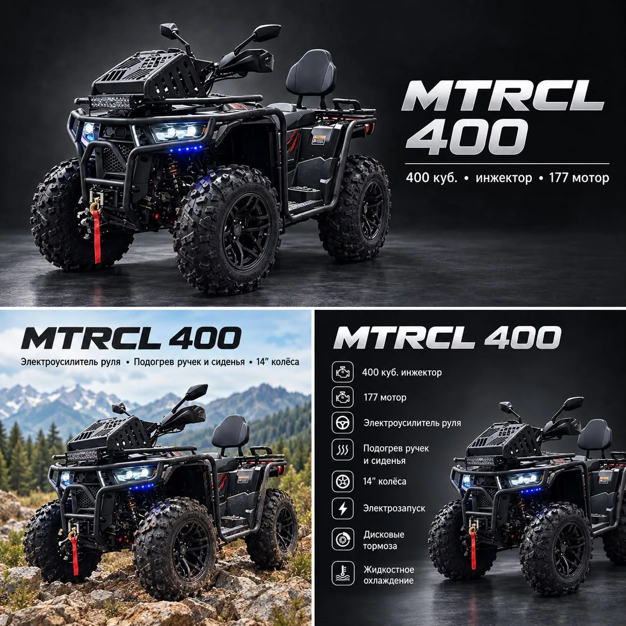 MTRCL 400 PRO LONG 2026