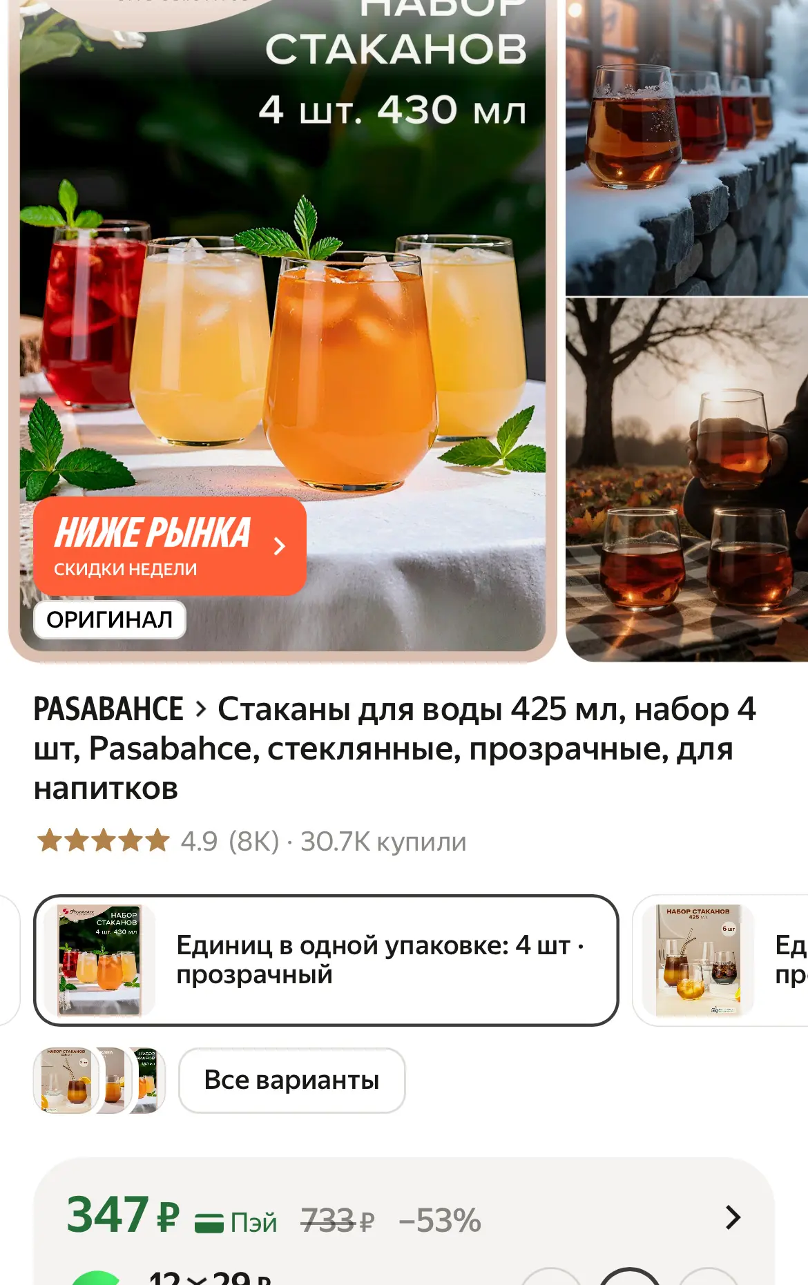 🛒 Яндекс Маркет