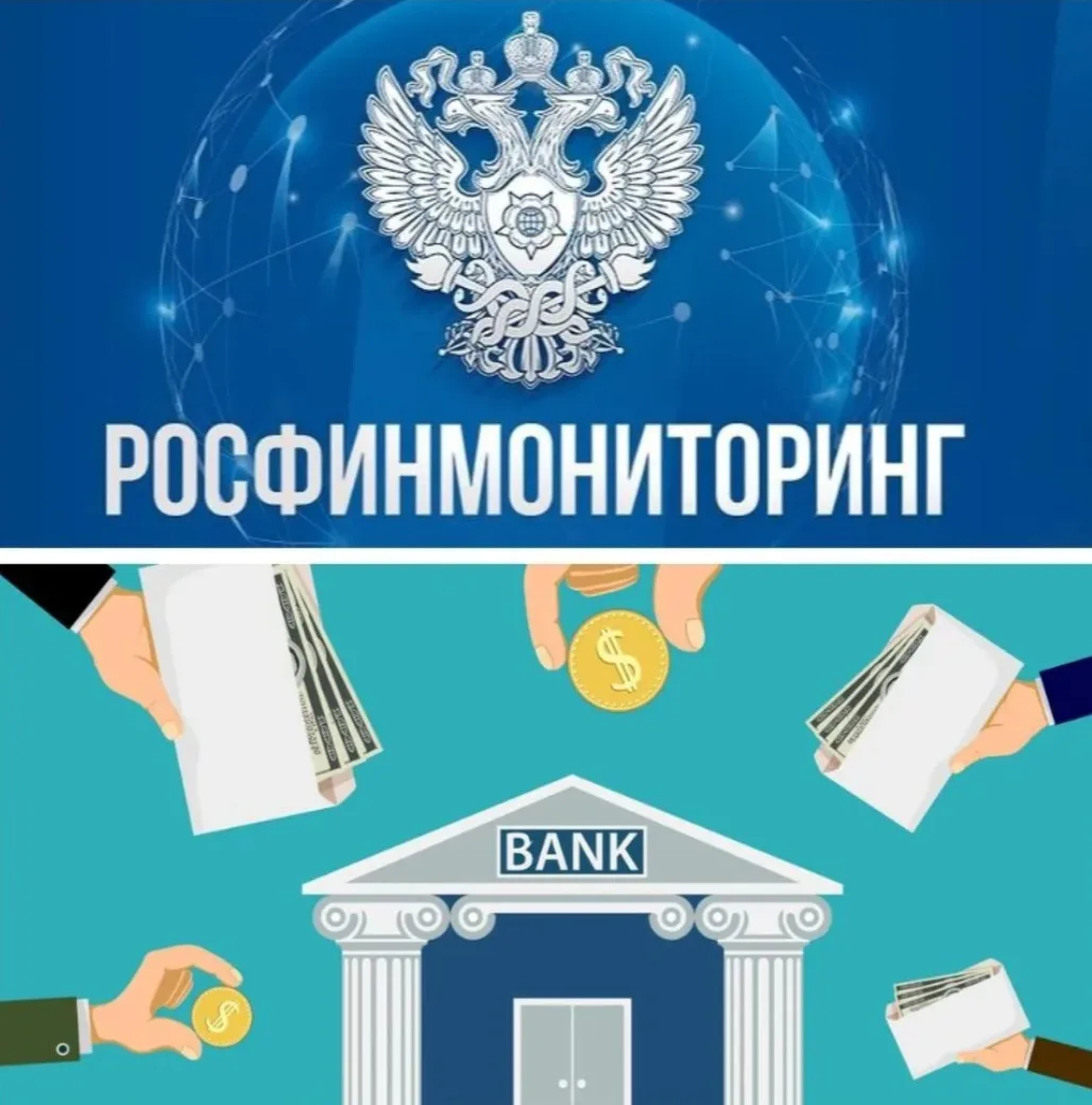 *С 14 июня 2026 года банки обязаны  блокировать счета людей из списка Росфинмониторинга* 

ФЗ от 15.