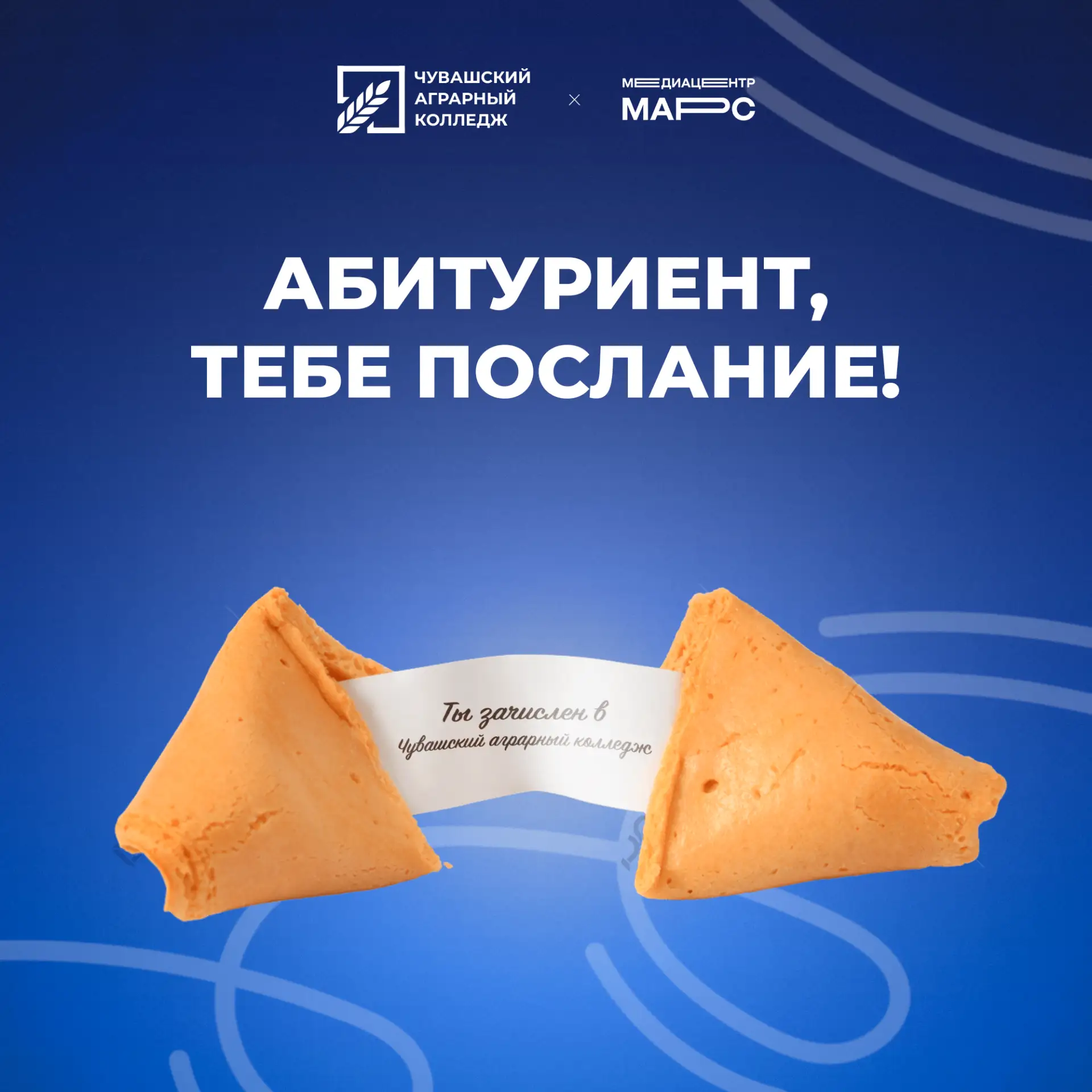 🚀 Поехали! Опубликован первый приказ о зачислении!