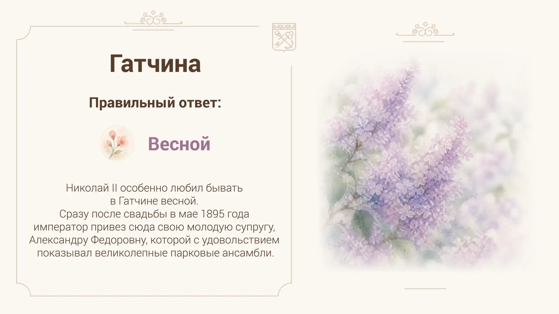 ☀️Свадьба Николая II, секреты изготовления оятской керамики и мировые рекорды одного из...