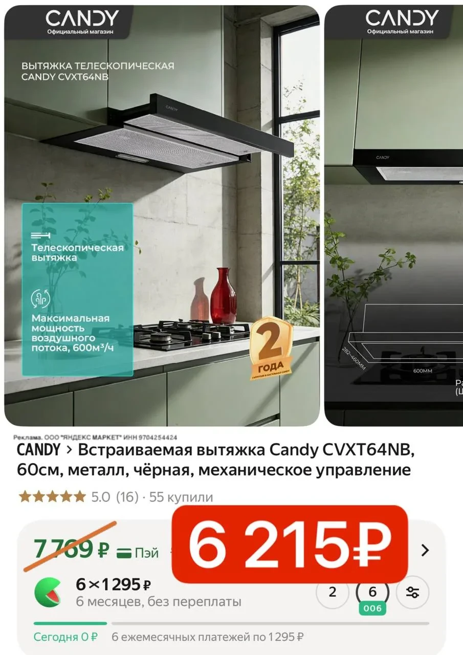 Встраиваемая вытяжка Candy CVXT64NB, 60см, металл, чёрная, механическое управление