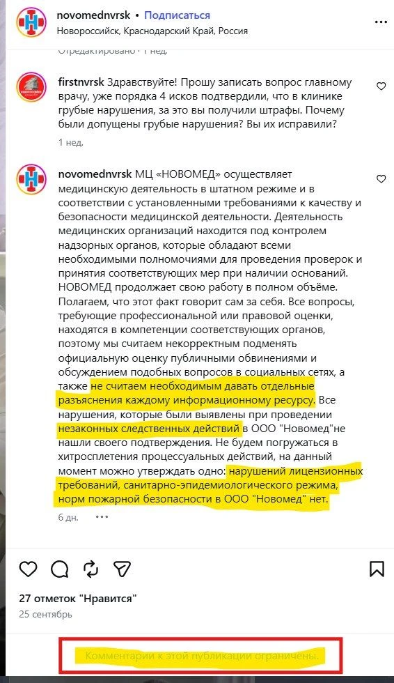 За грубые нарушения лицензионных требований главврача частной клиники из Новороссийска ...