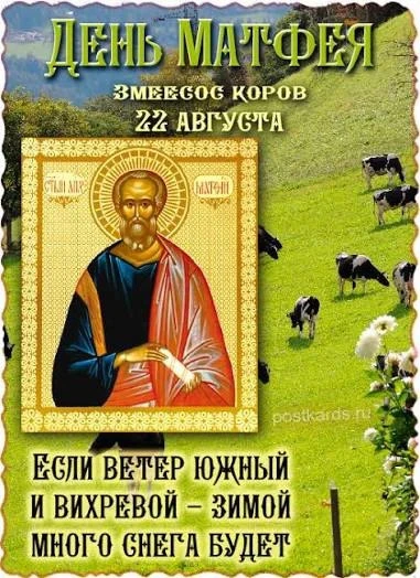 Прекрасная открытка