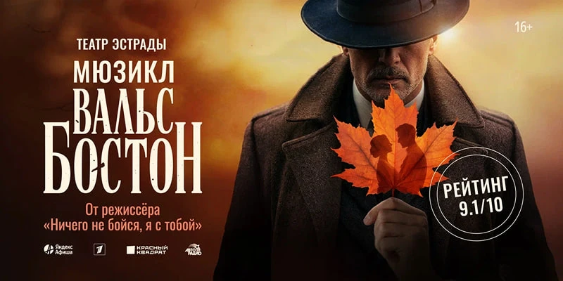 ТЕАТР ЭСТРАДЫ