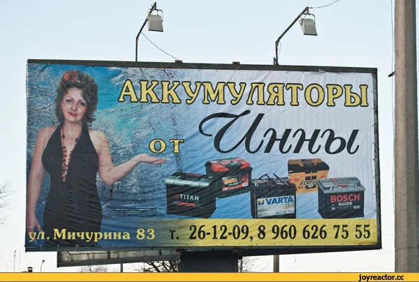 Реклама за три копейки
