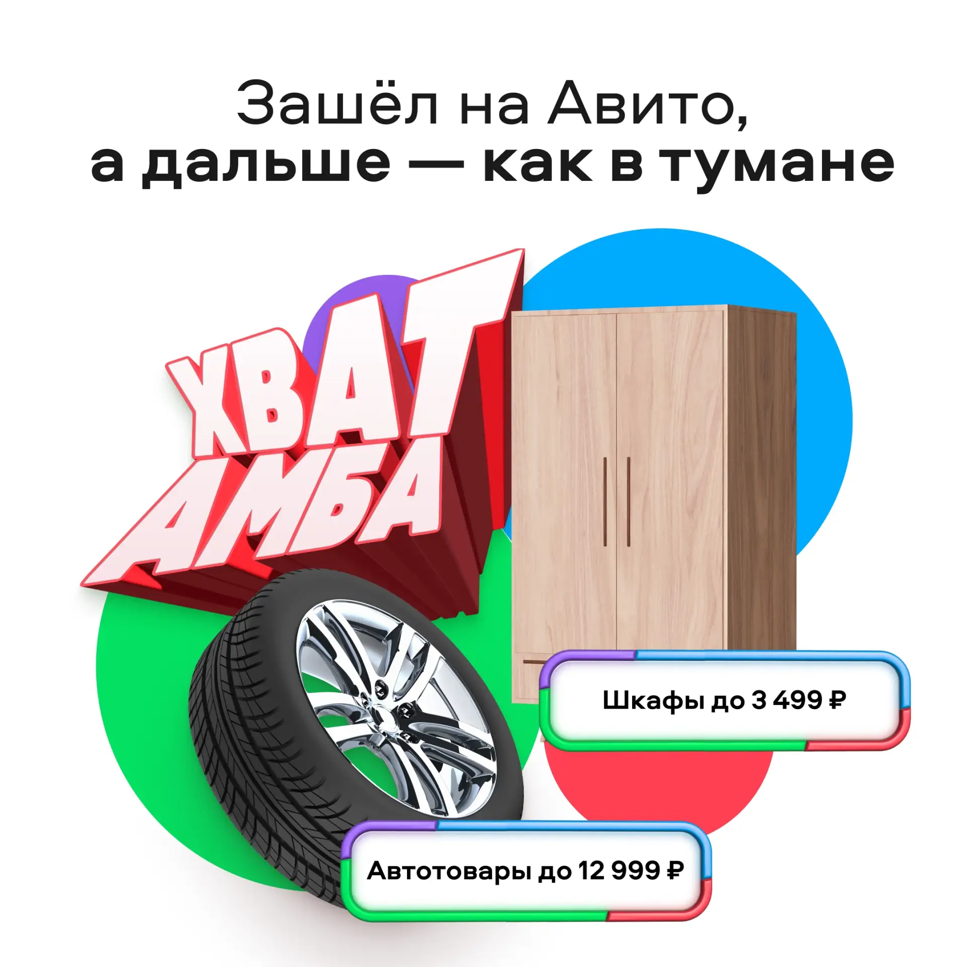 🔥 «Хватамба» на Авито: лови суперскидки дважды в день!