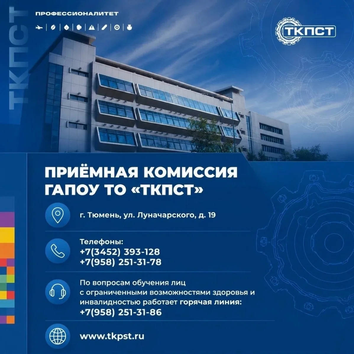 - ТКПСТ НОВОСТИ ПРИЕМНОЙ КАМПАНИИ - ✅

 📢ВРЕМЯ НОВОСТЕЙ ПРИЕМНОЙ КАМПАНИИ!

 🔔За время работы прие