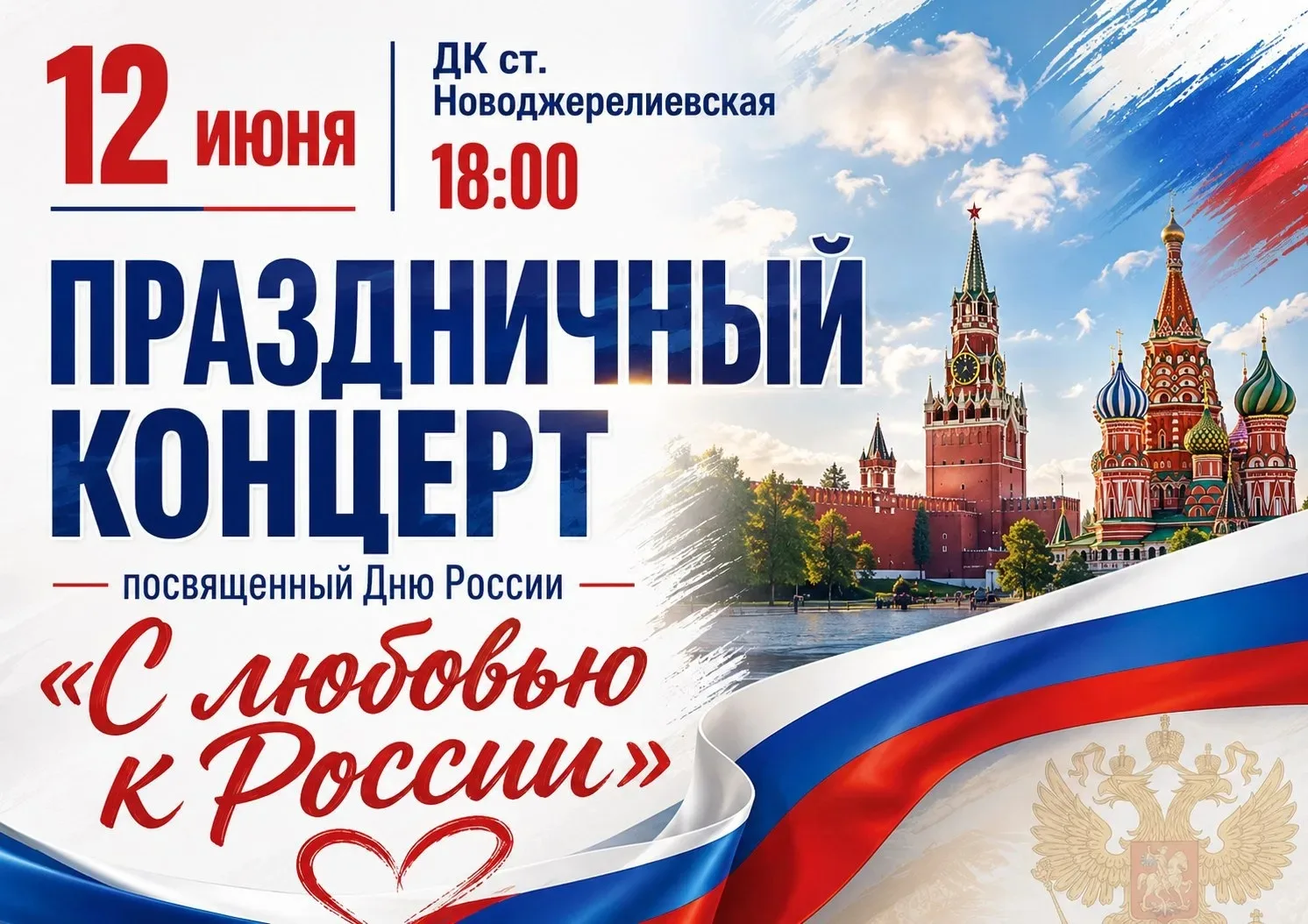 ⚠️ ВНИМАНИЕ! ИЗМЕНЕНИЕ МЕСТА ПРОВЕДЕНИЯ КОНЦЕРТА!

В связи с неблагоприятными погодными условиями ко