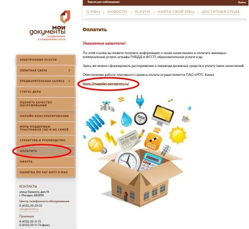 Медиа публикации